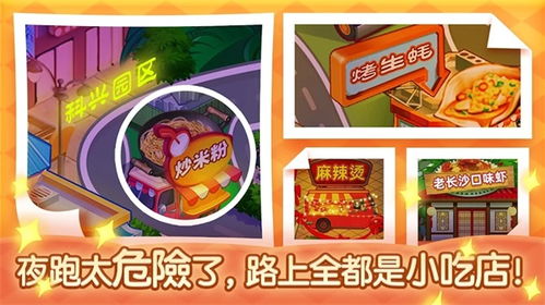 幸福美食店安卓版下载 (图1) 幸福美食店安卓版下载 (图1)