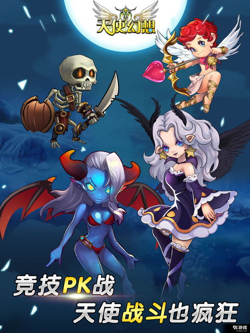 小桃的纠结安卓游戏 (图2)