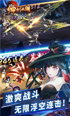 新不良人正版安卓手机游戏下载 (图3)