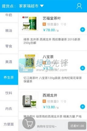 小桃的纠结安卓游戏 (图2)