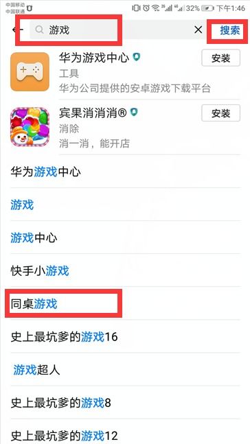 我可能玩了假游戏3 (图1)