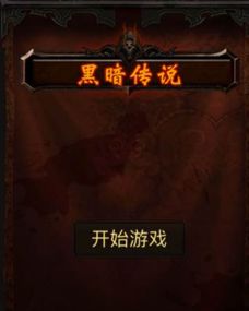 绿色兵团单机游戏下载 (图1)