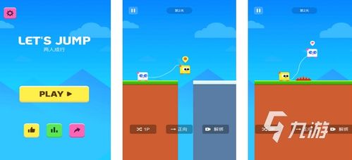 双人小游戏合集 (图1)