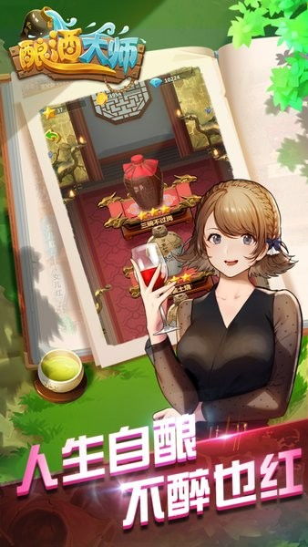 中青宝酿酒大师 (图1)