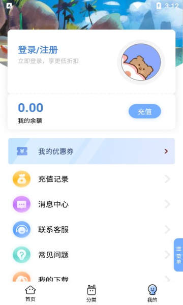 快速充电加速管家 (图3)