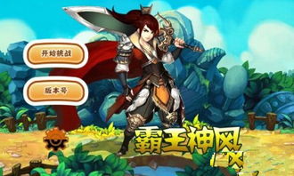 incrediboxBreakthrough游戏 (图2)