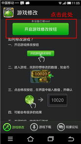 绿色兵团单机游戏下载 (图2)