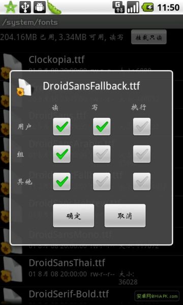 字体美化大师安卓版 (图1) 字体美化大师安卓版 (图1)
