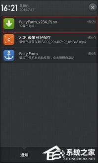 我要如何说再见安卓版下载 (图1) 我要如何说再见安卓版下载 (图1)