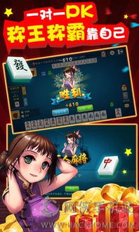 欢乐麻将免费下载安装 (图2)