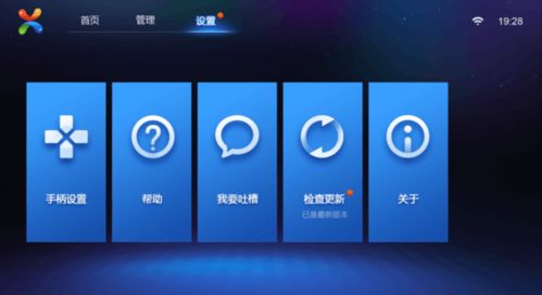 吾爱破解游戏盒子app安卓版下载 (图2) 吾爱破解游戏盒子app安卓版下载 (图2)