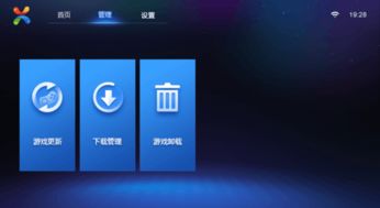 吾爱破解游戏盒子app安卓版下载 (图1) 吾爱破解游戏盒子app安卓版下载 (图1)