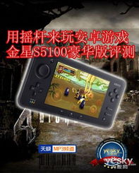 传说之下手机版自带摇杆中文版 (图3) 传说之下手机版自带摇杆中文版 (图3)