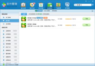 数字游戏英雄生存 (图3) 数字游戏英雄生存 (图3)