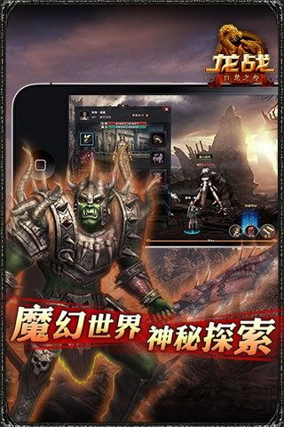 恐龙战冲手机版游戏下载最新2024 (图3) 恐龙战冲手机版游戏下载最新2024 (图3)