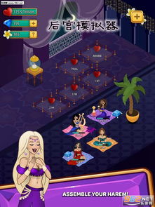 传闻中的女帝后宫手游下载 (图3)
