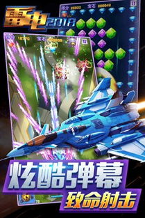 雷电游戏中心 (图1)