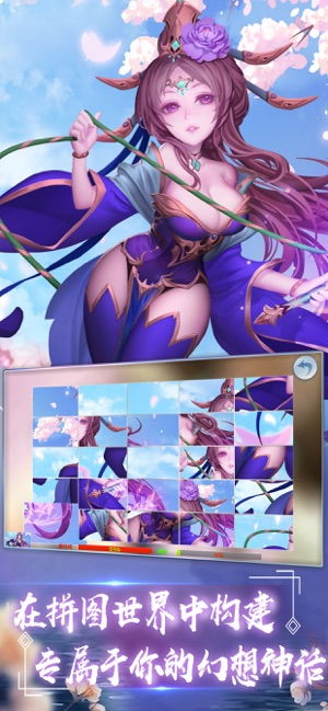 问道手游官服官网版下载 (图2) 问道手游官服官网版下载 (图2)