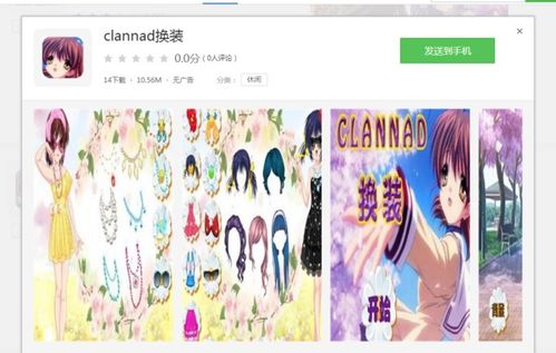 Clannad游戏手机版 (图2)