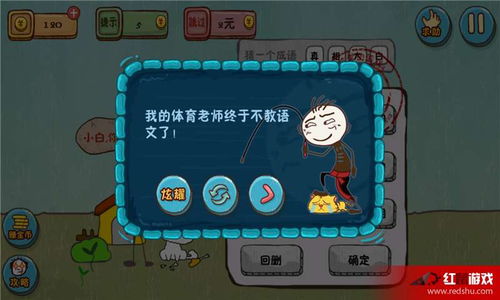 史上最坑爹的游戏16 (图2) 史上最坑爹的游戏16 (图2)