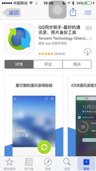 旋转消消乐游戏移动客户端apk最新版下载 (图2)