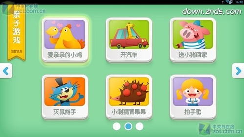 亲子百科 (图3) 亲子百科 (图3)