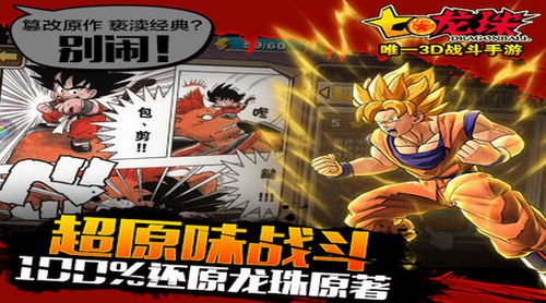 龙珠像素大乱斗中文版游戏下载免费版 (图2)