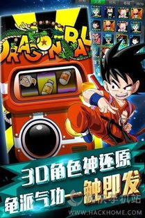 龙珠像素大乱斗中文版游戏下载免费版 (图1)
