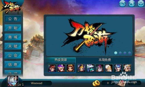 小桃的纠结安卓游戏 (图3)