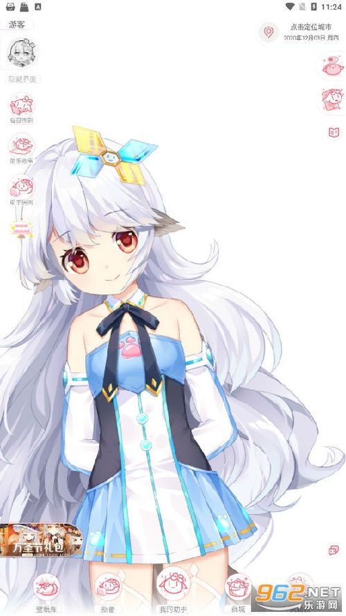 兽耳桌面 (图1) 兽耳桌面 (图1)