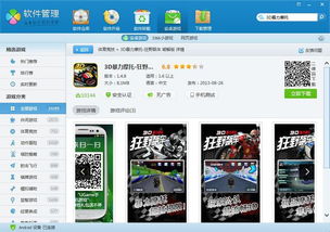 小桃的纠结安卓游戏 (图3)
