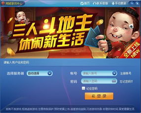 同城游双扣 (图2)