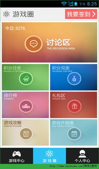 9527游戏盒子 (图1)