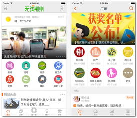云上荆州app下载 (图1)