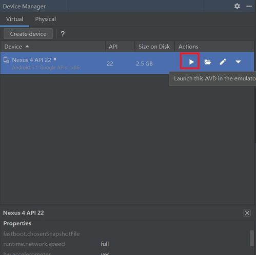 迷你沙盒创建安卓版 (图3)