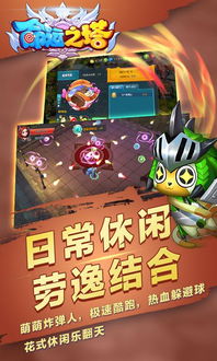 小桃的纠结安卓游戏 (图2)