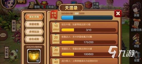 小桃的纠结安卓游戏 (图3)