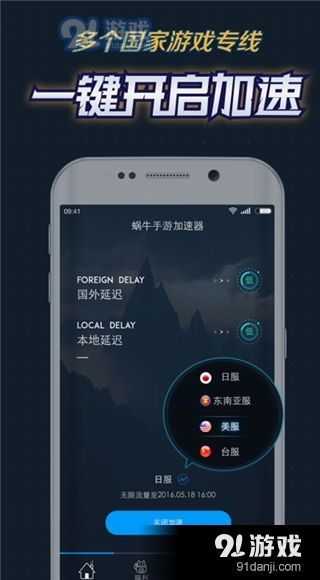 新不良人正版安卓手机游戏下载 (图2)