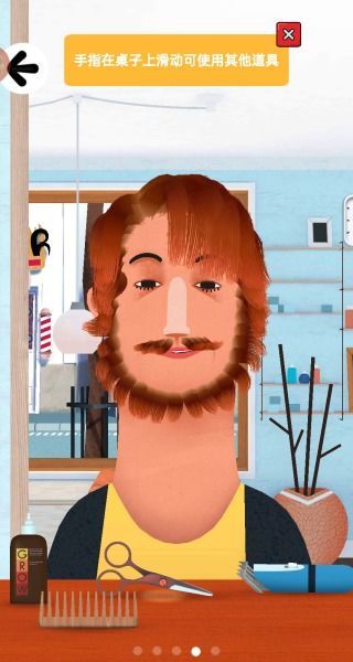 剪头发跑酷 (图1) 剪头发跑酷 (图1)