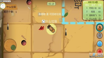 我在末日捡垃圾游戏安卓版 (图2)