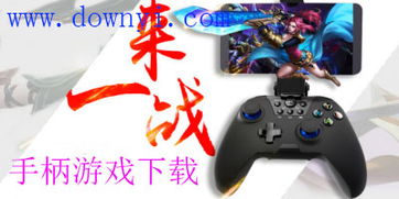 v3手柄软件安卓下载 (图1)