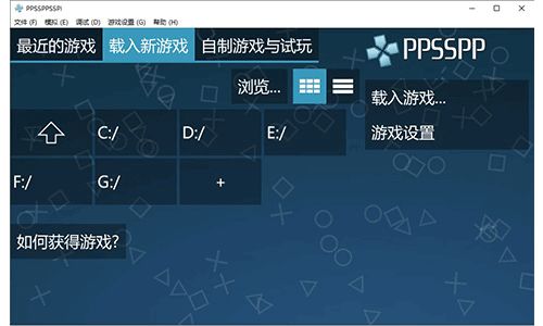 ppsspp (图2) ppsspp (图2)