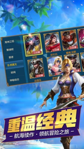 大航海时代4手机中文版 (图1)