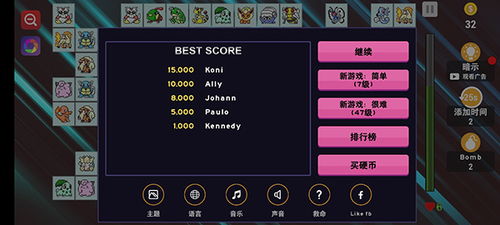 功夫大挑战中文版安卓游戏下载 (图2)