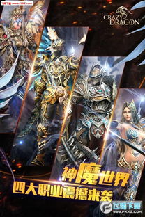 神龙战争安卓版下载安装 (图3)