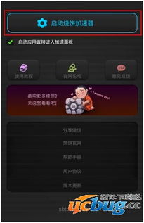无线网速工具 (图3)