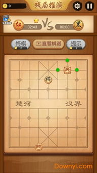 单机象棋游戏手机版免费 (图1)