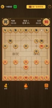 单机象棋游戏手机版免费 (图2)