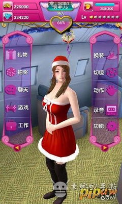 新娘我最美安卓下载安装 (图2)