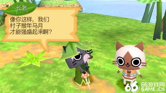 猫村物语 (图1) 猫村物语 (图1)